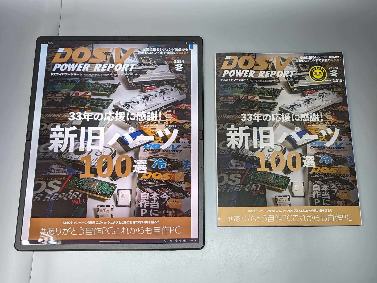 左が「Android用 Windows サブシステム」上で「Kindle for Android」を利用している状態（以下同じ）。Webブラウザー上での表示と違っておかしな余白もつかず、紙の本（右）と比べても大きなサイズで表示できる