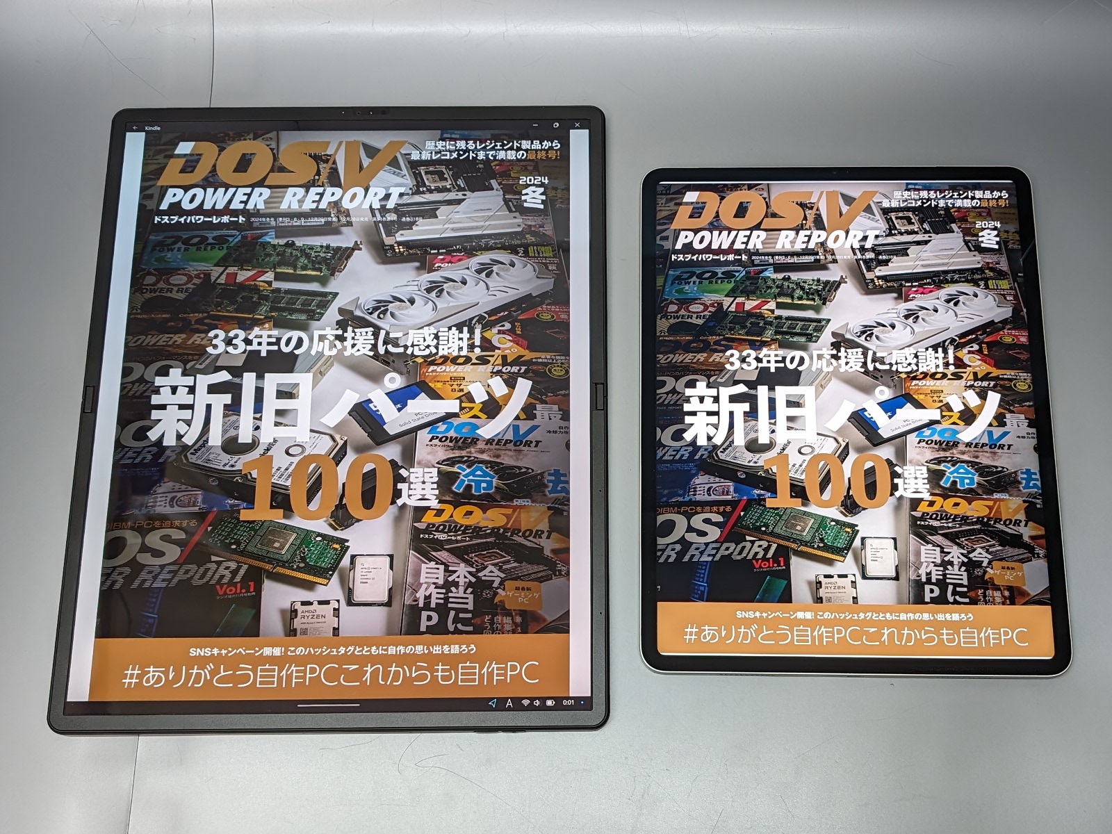 左が「ThinkPad X1 Fold 16」、右が「12.9インチiPad Pro」。サイズ差はふたまわり近くある