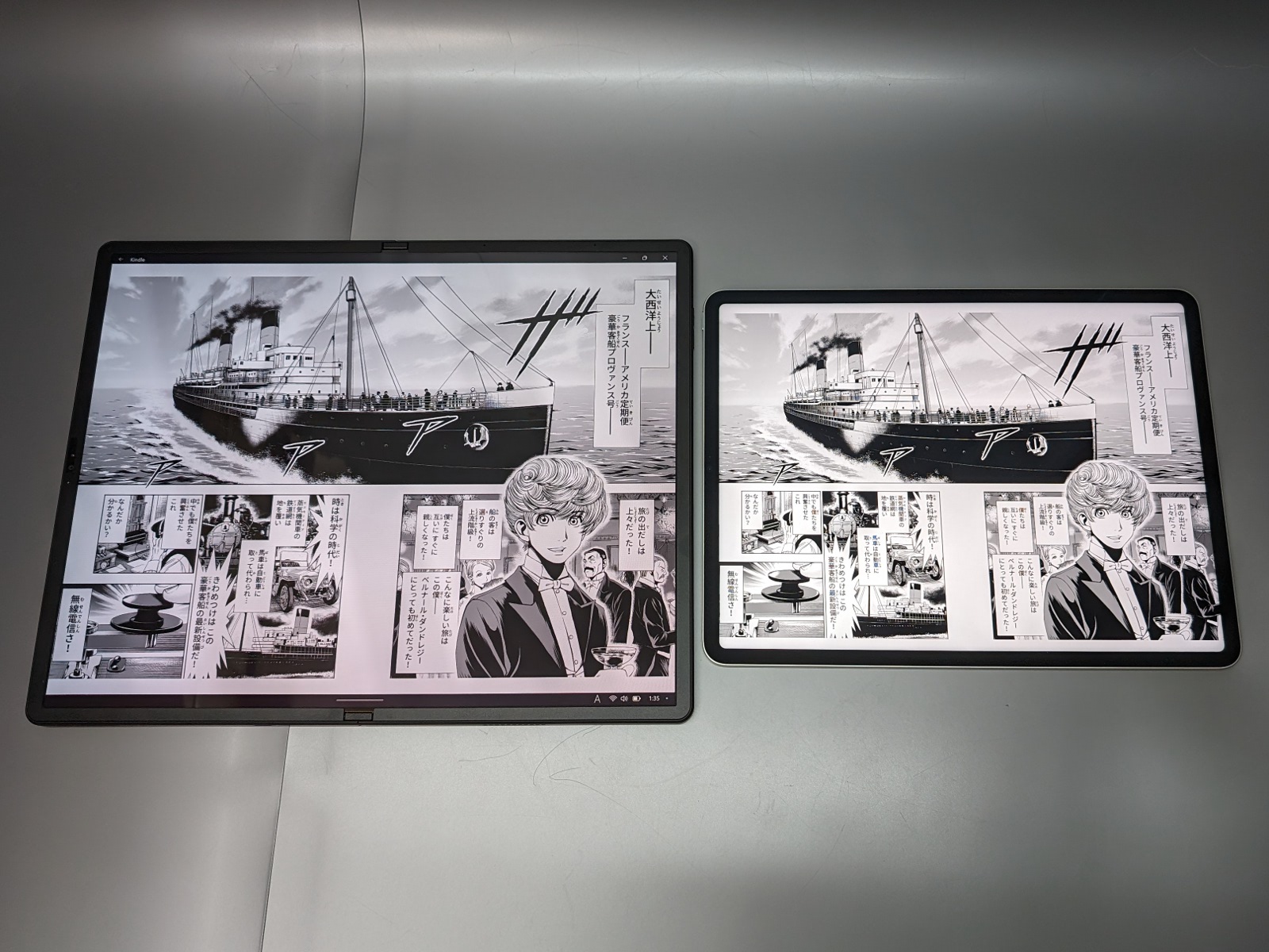 コミックの見開き表示。どちらも紙の単行本よりはるかに大きい