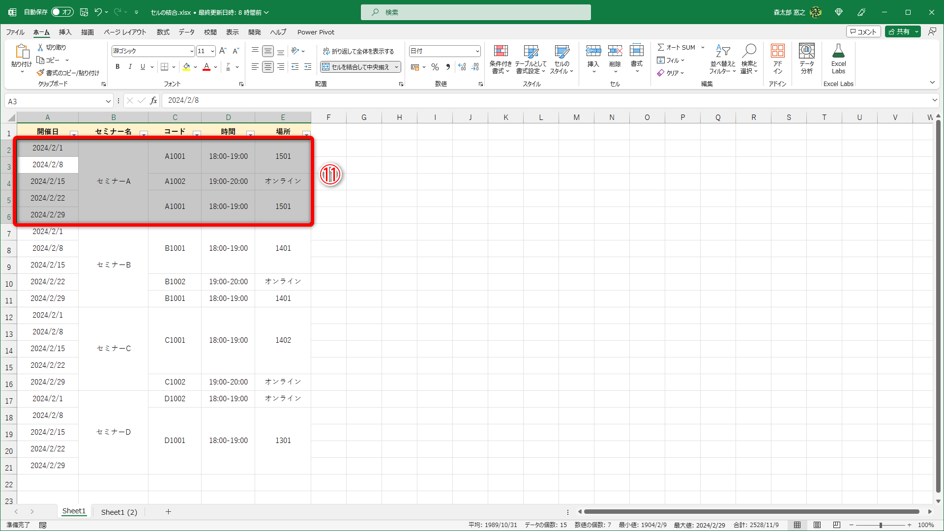 2～6行目のセル範囲が選択されてしまいました（⑪）