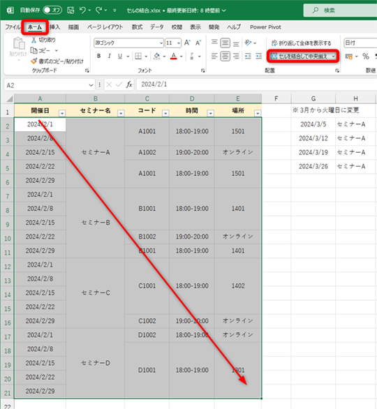 Excelのセル結合について , Excel(エクセル)の基本:セルを結合する – IVQP