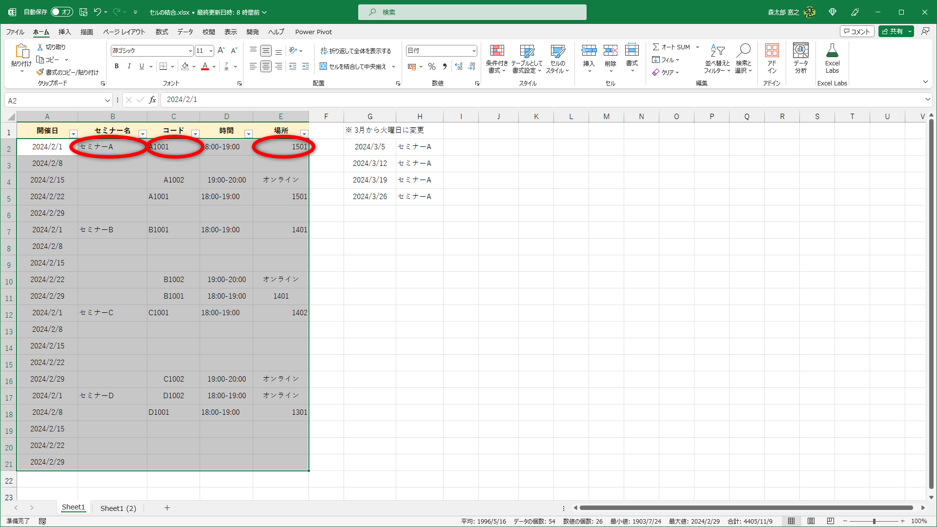 文字寄せを再設定する手間がかかります
