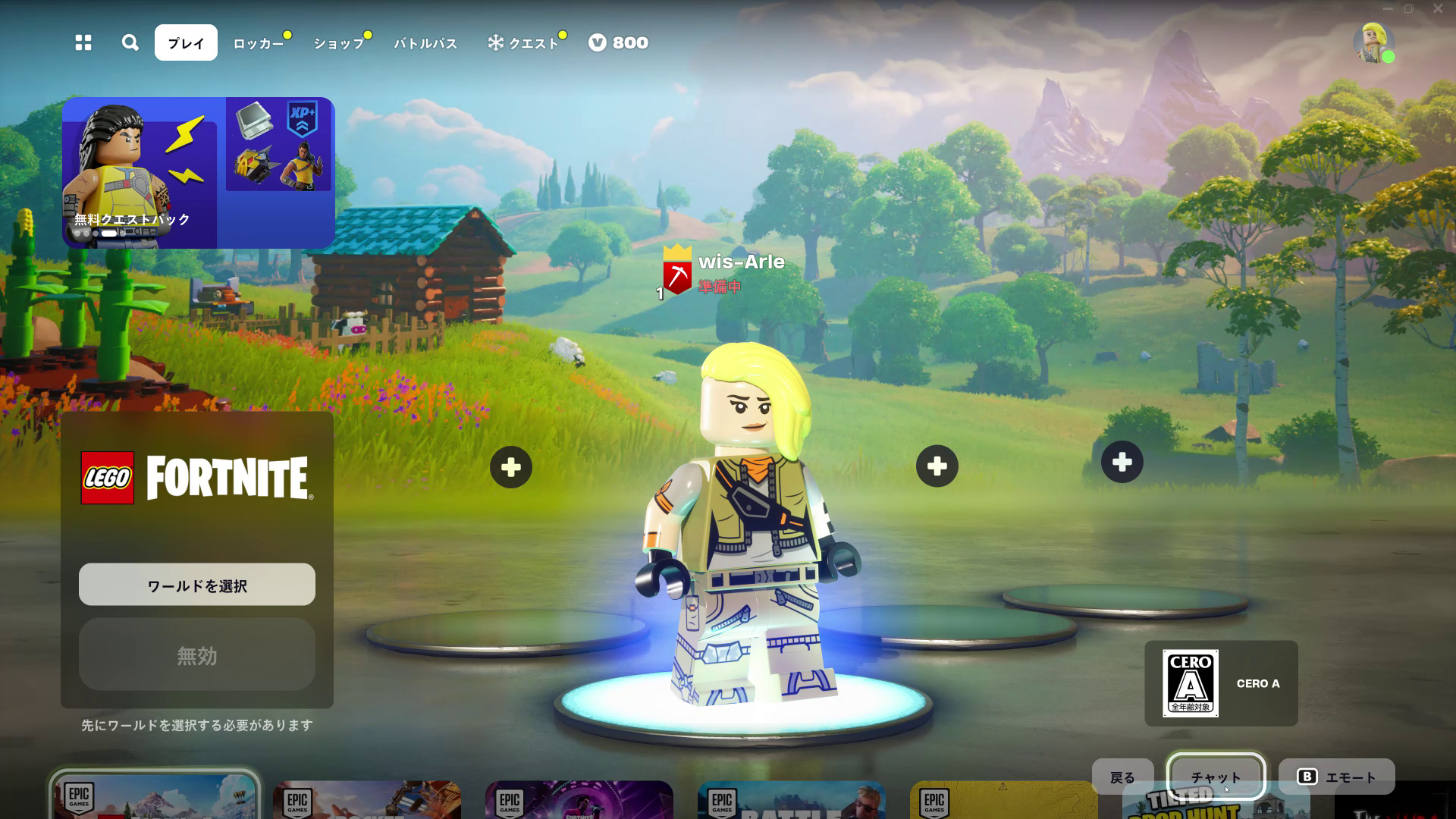 「レゴ フォートナイト」のタイトル画面