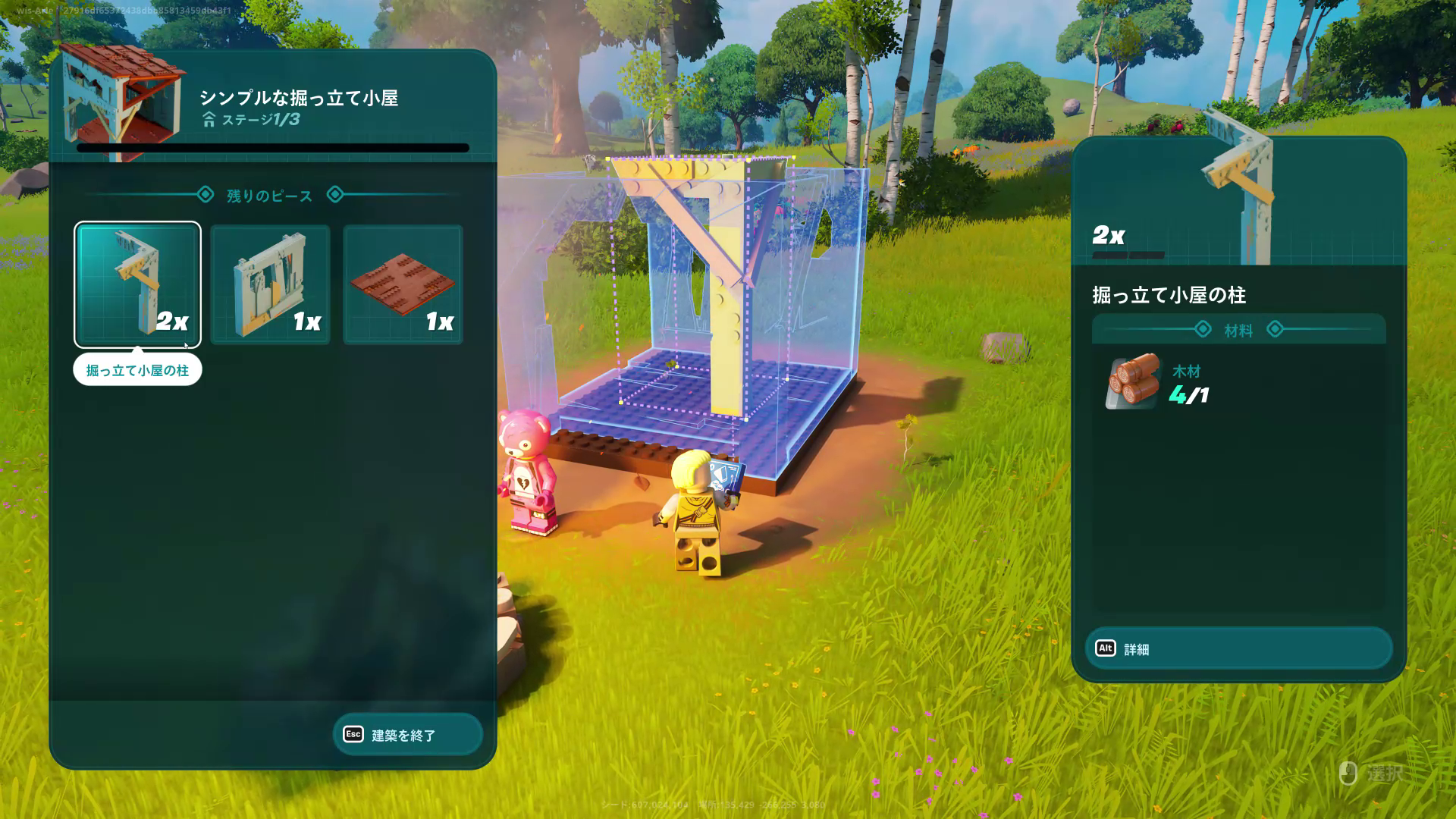 建築は部品を1から組み立てなくても、完成図から作れるテンプレート的なものがある