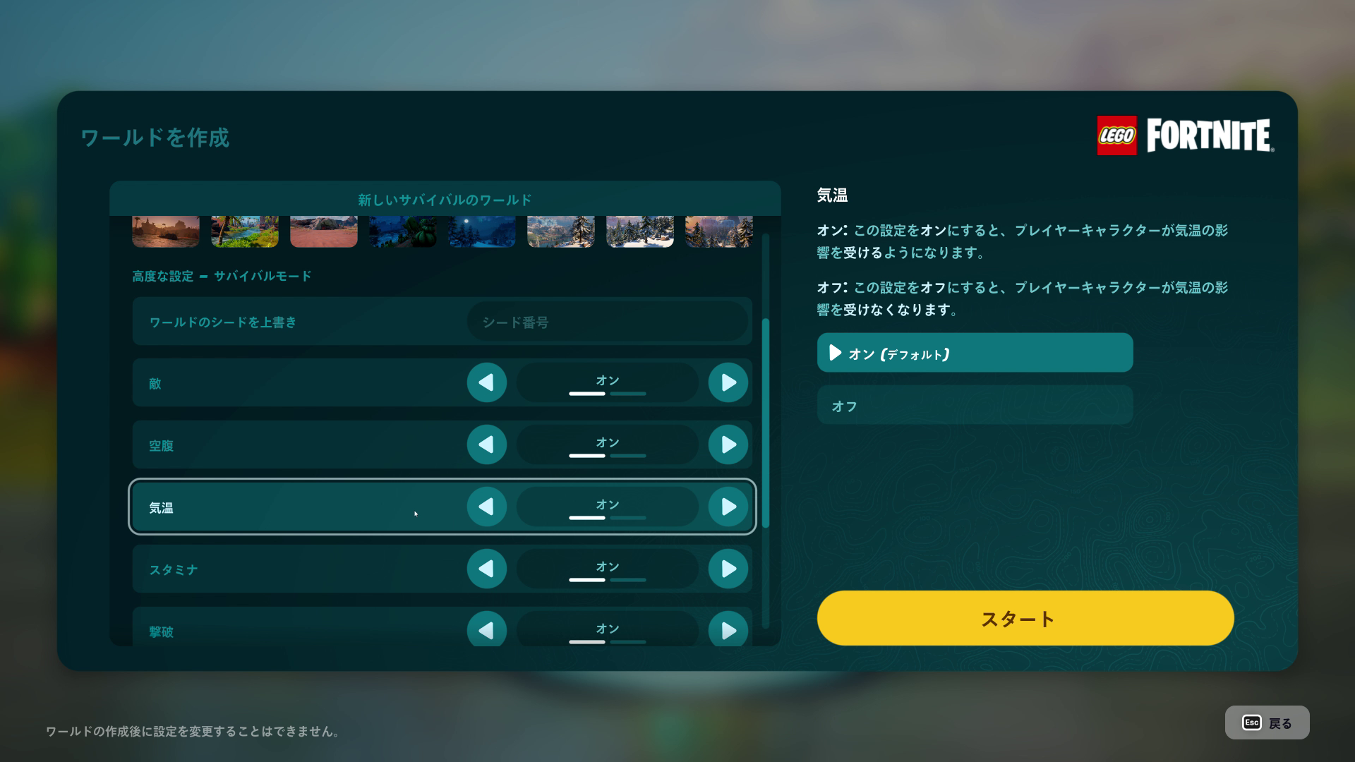 ワールド作成時に設定を変更して難易度を下げれば、小学生でも問題なく遊べる
