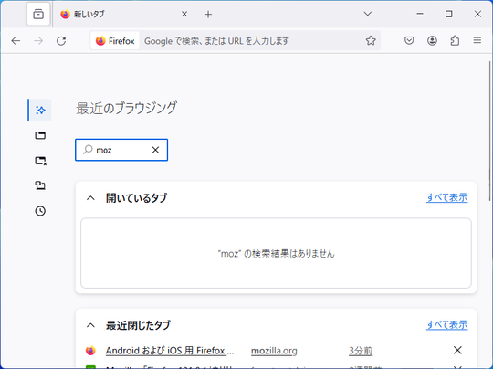 Firefox 123」が正式版に ～「Firefox」で閲覧不能なサイトを報告する