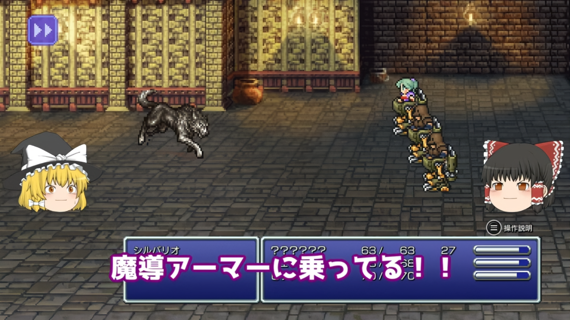 「ファイナルファンタジーVI ピクセルリマスター」のリサイズバグが再注目される