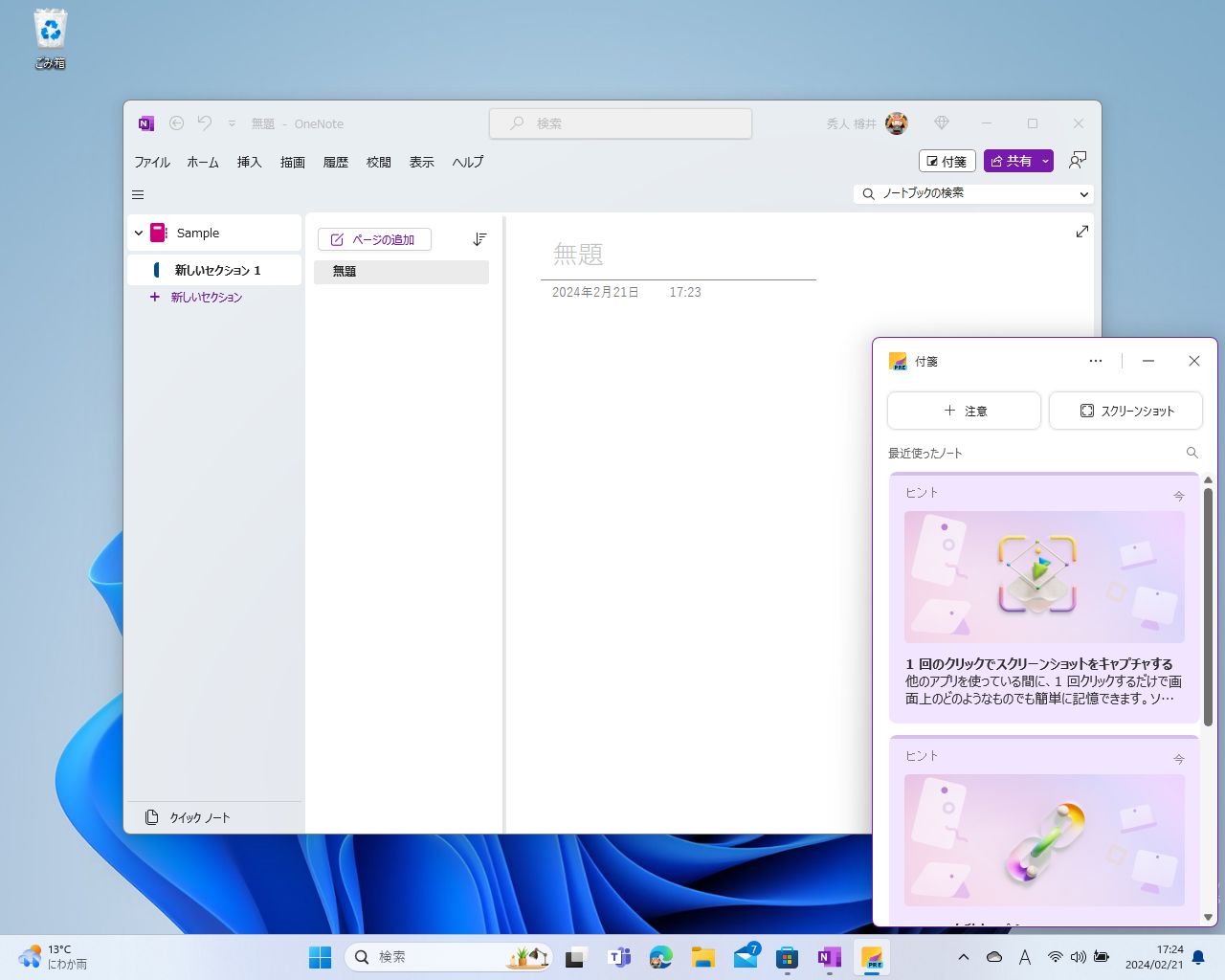 画像の右クリックメニューには写っているテキストを抽出するコマンド