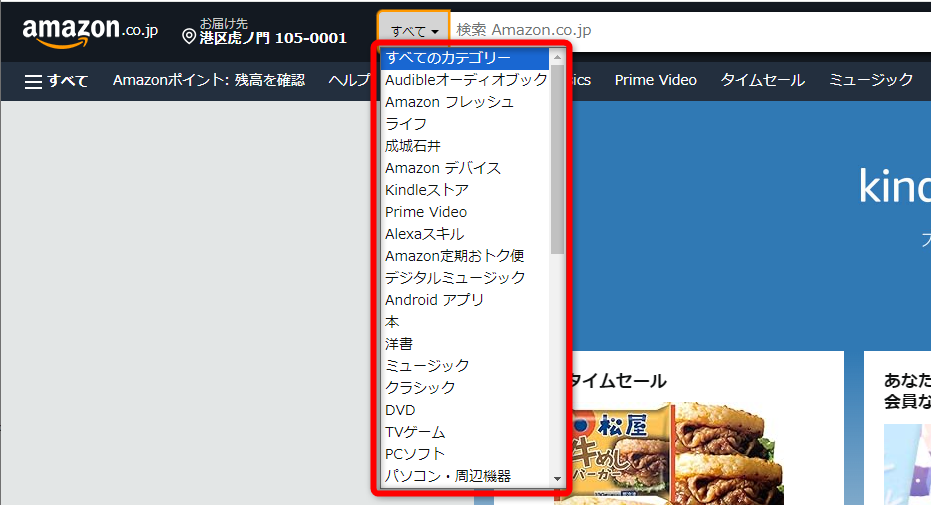 ある項目にぶら下がるリストを選択する仕掛けは、Webサイトなどでもよく使われる