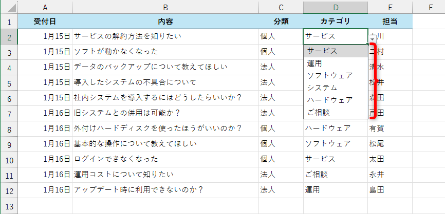 カテゴリの［▼］をクリックした。「個人」「法人」の分類によらず、すべてのカテゴリのリストが表示されている