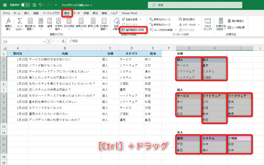 Excelでの大中小分類 – エクセル 大分類 中分類 小分類 入力規則 – AONQYC
