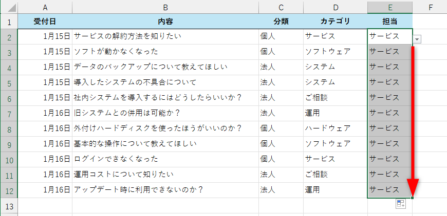 セルE2をオートフィルでコピーする