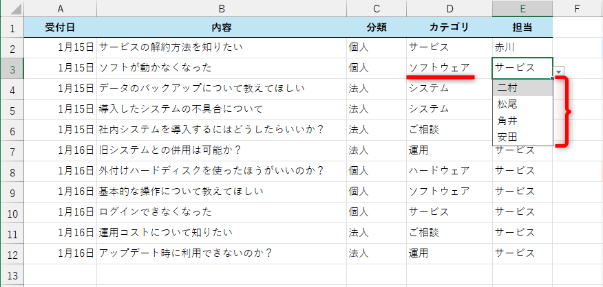 セルE3では「ソフトウェア」に含まれる「二村」「松尾」「角井」「安田」が表示される
