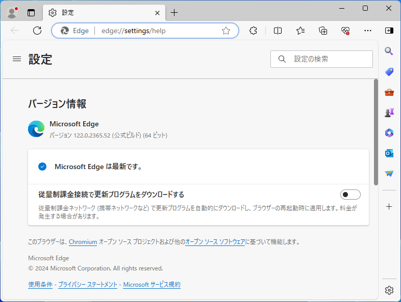 「Microsoft Edge」v122.0.2365.52