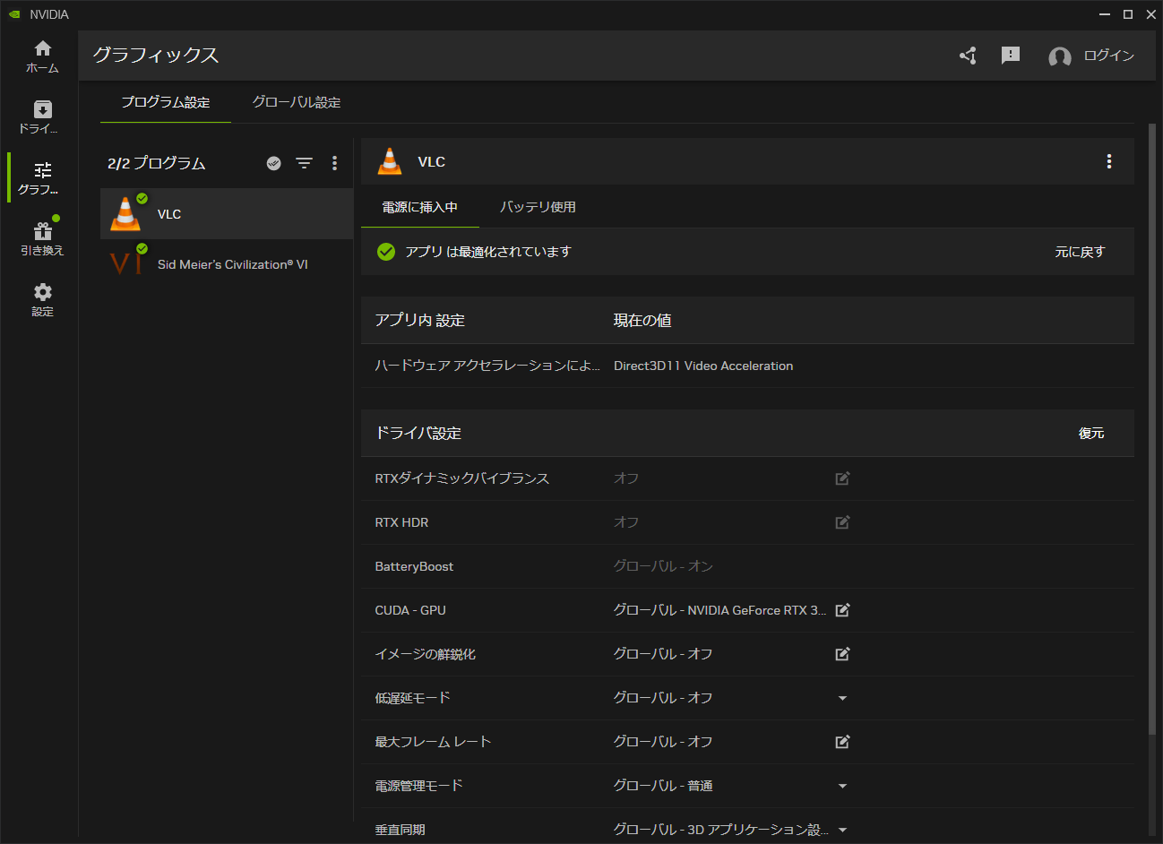 ［グラフィックス］画面