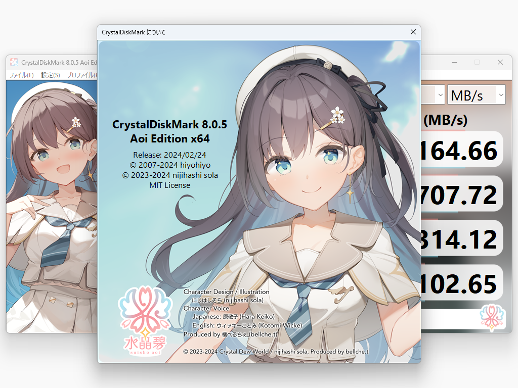 新応援キャラクター水晶碧（すいしょうあおい）のテーマが同梱された「Aoi Edition」