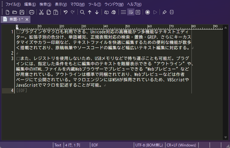 「Mery」ベータ版v3.7.0