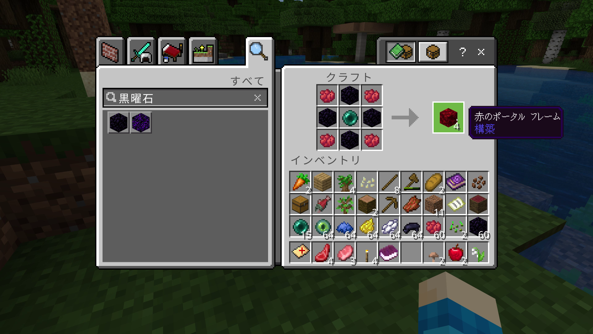 黒曜石を染色して「ポータルフレーム」を作成