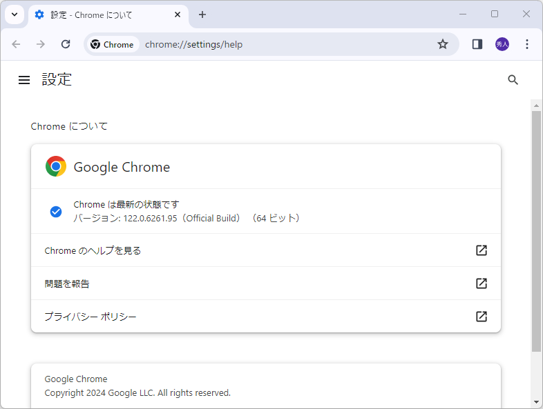 「Google Chrome」にアップデート。Windows環境にはv122.0.6261.94/.95が展開中
