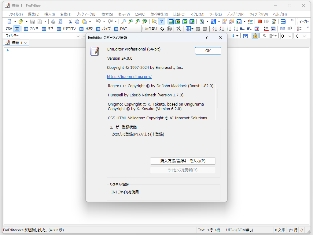 「EmEditor Professional」v24.0.0