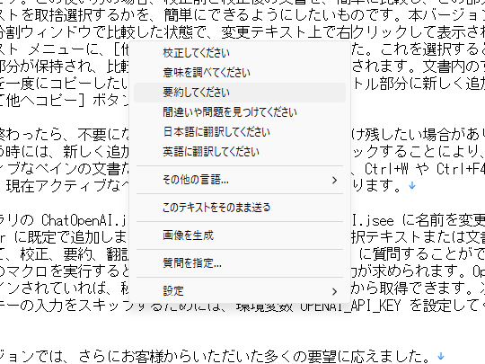 ポップアップメニューが表示