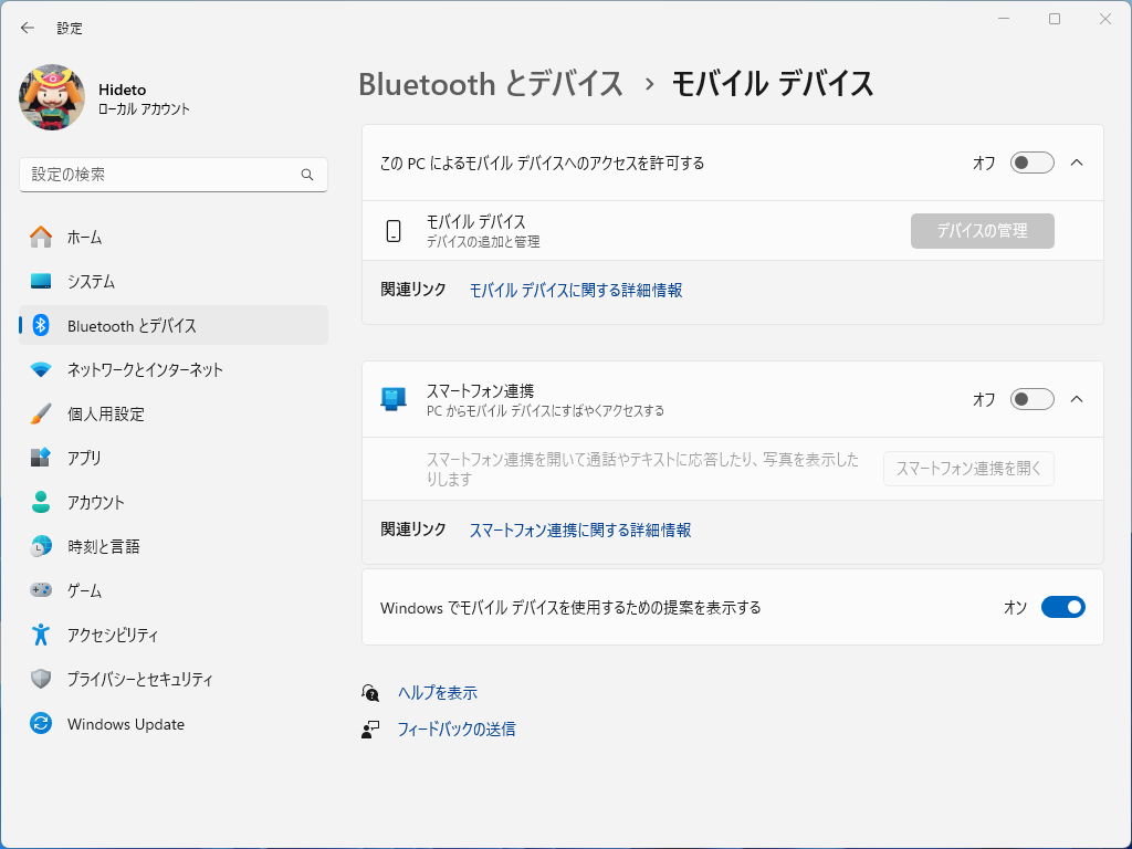 新設の［Bluetooth とデバイス］－［モバイル デバイス］設定ページ