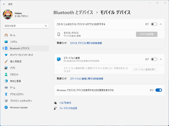 USB 80Gbps」対応が早くも製品版Windows 11に、Androidでの撮影を即座