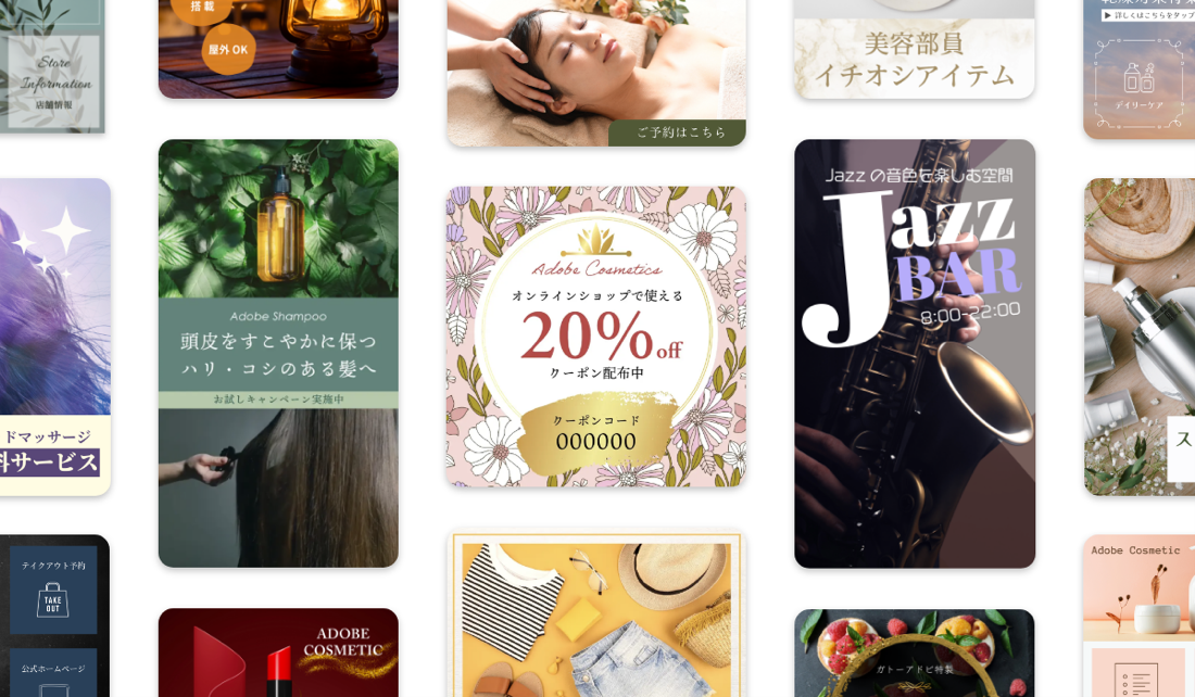 「Adobe Express」内にあるテンプレート一例