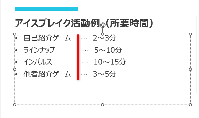 なぜか文字の端が微妙に揃わない