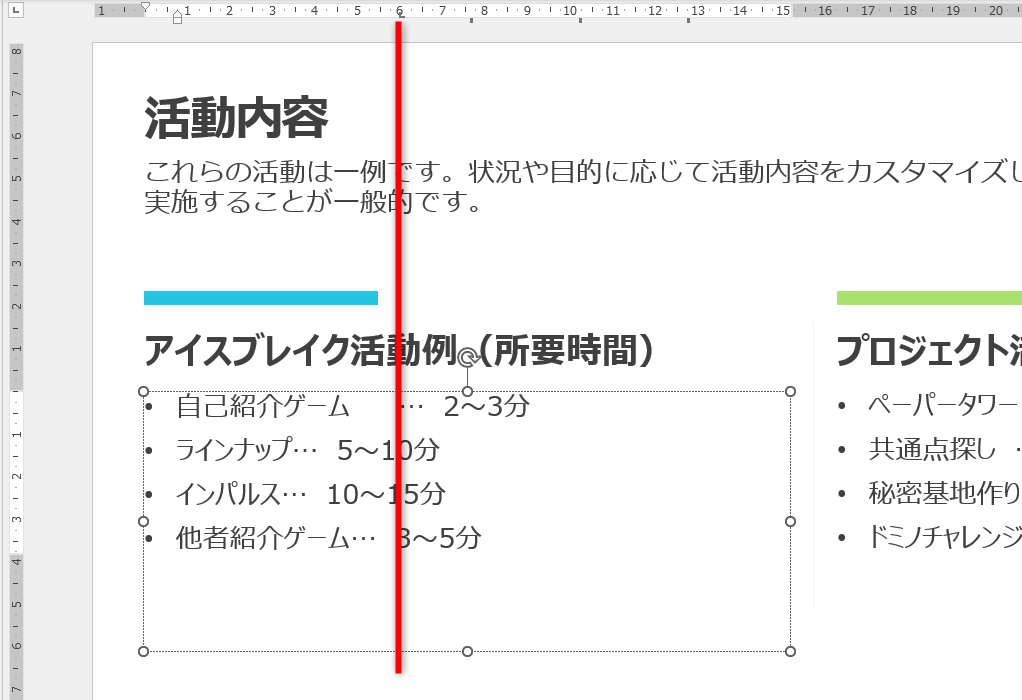 タブマーカーの位置に文字の端が揃った