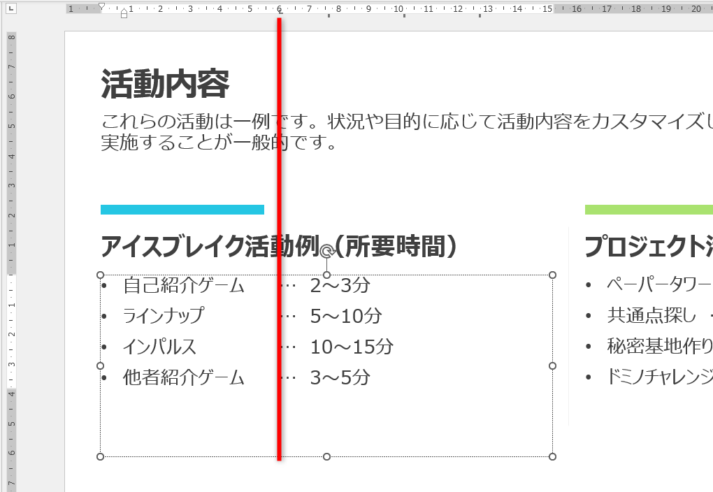 ほかの行も［Tab］キーを押して揃えられる
