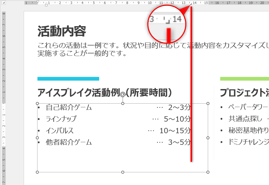 タブ文字以降が右揃えになった