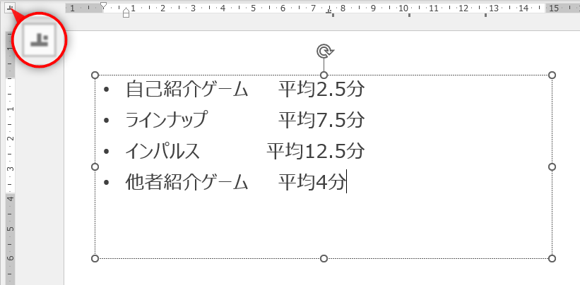 ［小数点揃え］は小数点で揃える