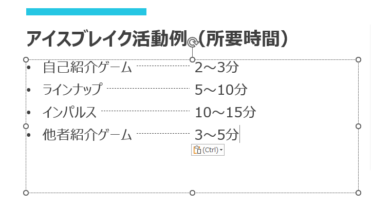 ほかのタブ文字の箇所にはコピペしておく