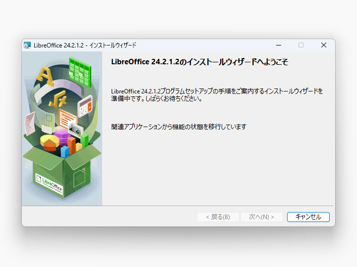 The Document Foundation、「LibreOffice 24.2.1 Community」を公開