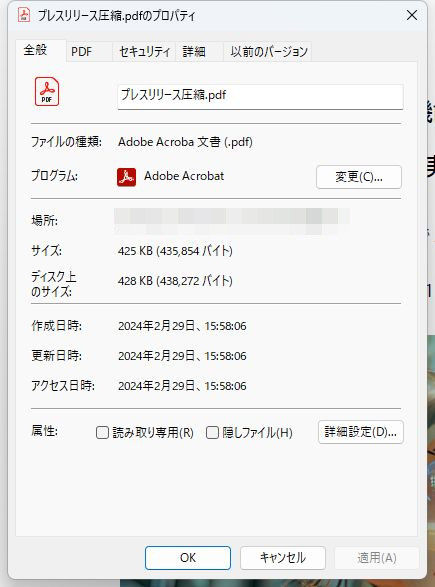 左が元の状態、右が圧縮した状態のプロパティとなる。60分の1以下に圧縮できた