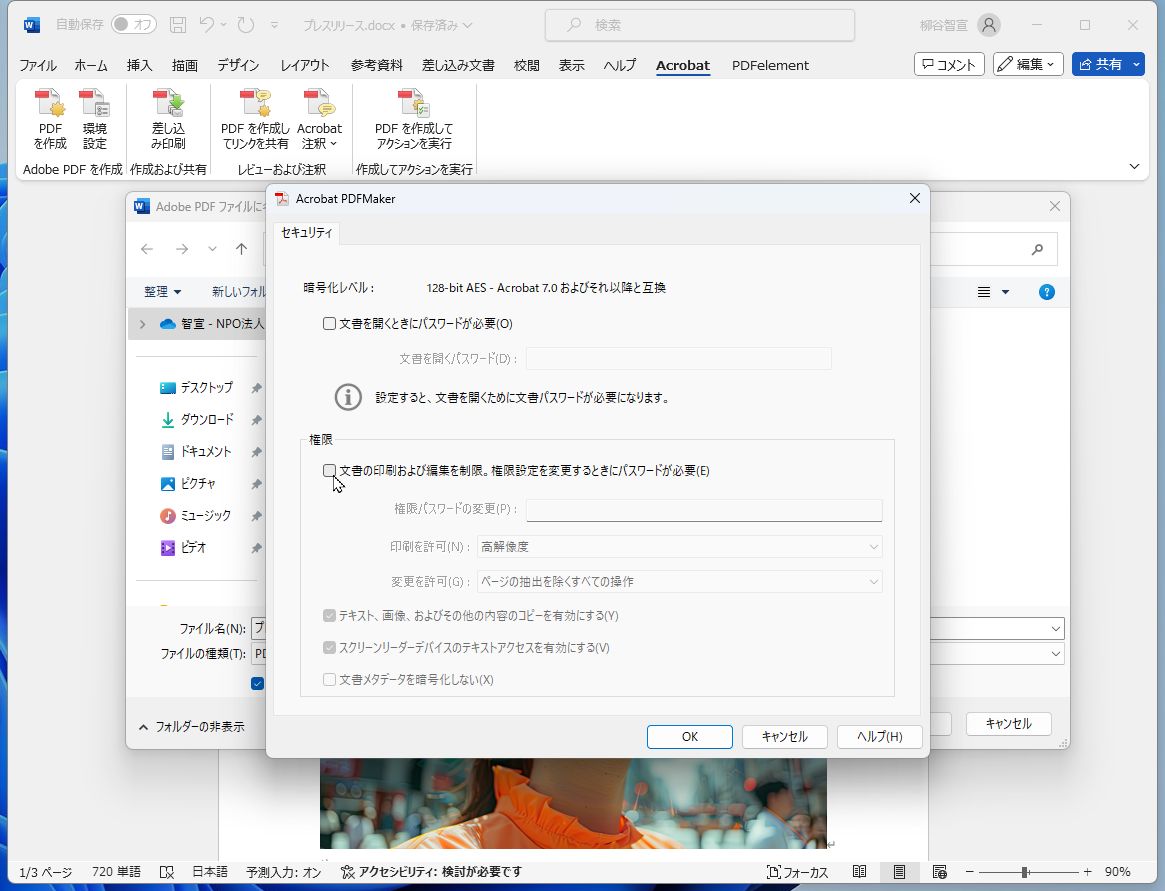 テキストのコピーを禁止してはいけない