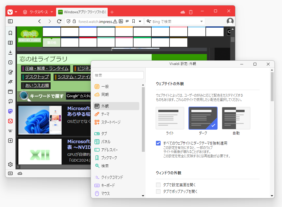 どんなWebサイトでもダークモードに
