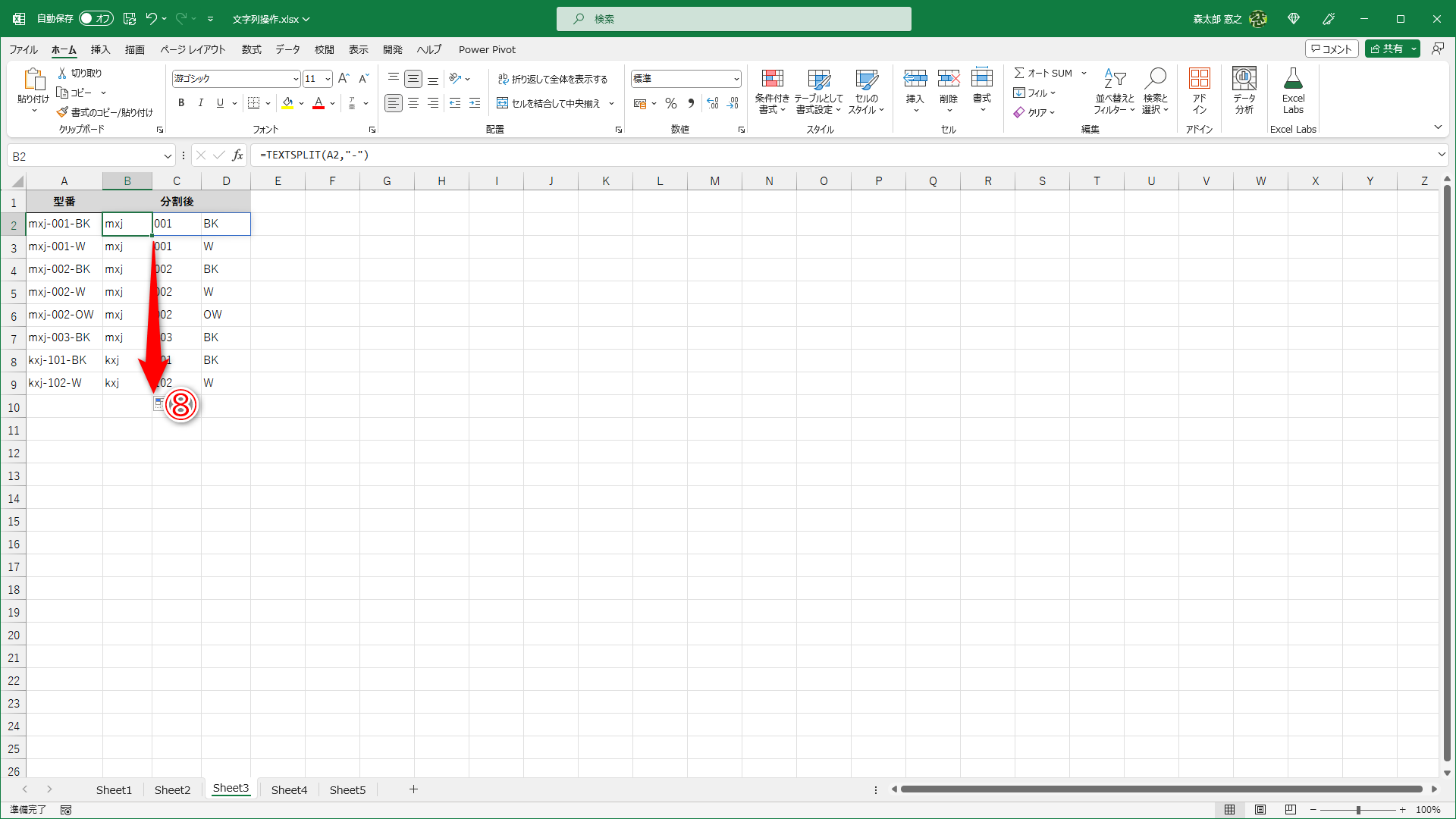 数式をコピーすれば完了です（⑧）