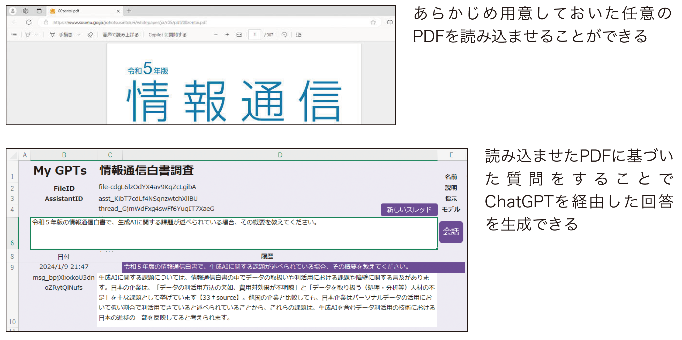 「MyGPTs」レシピ