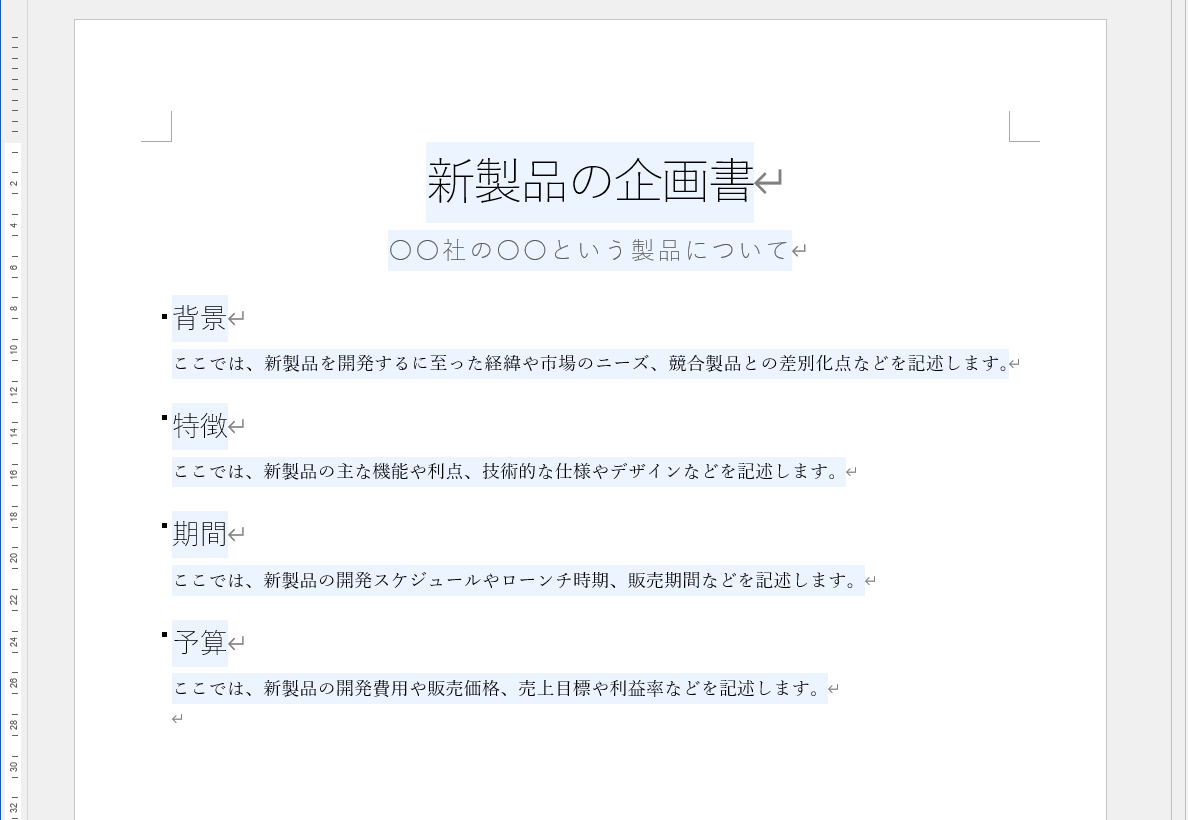 指示に沿ったテキストを自動生成してくれる