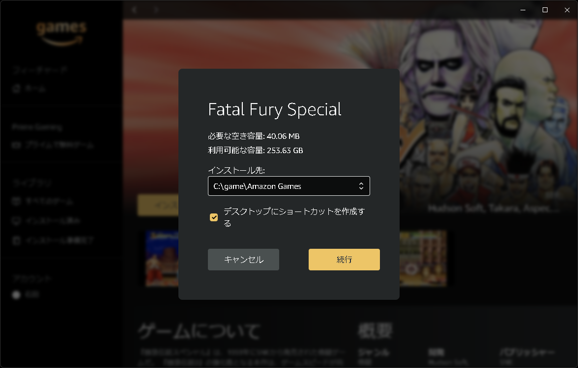 大容量で知られるNEOGEO作品だが、本作の必要容量は約40MB。時代の流れを感じる