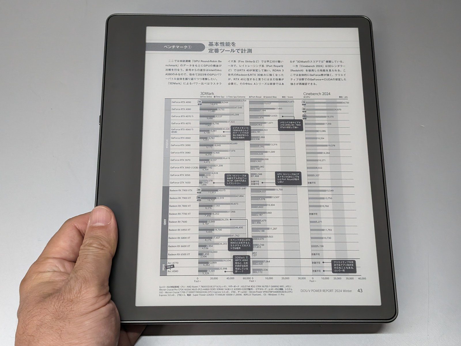 Kindleを縦向きに持った状態。上下を逆転させ、幅のあるベゼルを右側に移動させることもできる