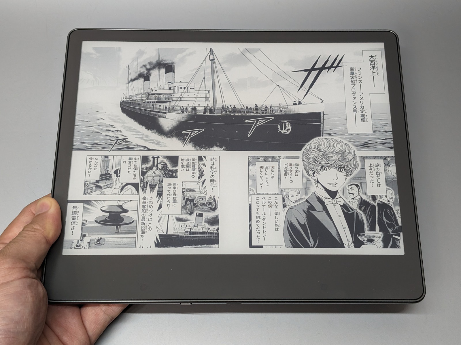 Kindleを横向きに持った状態。コミックで見開き表示をする場合はこうした持ち方になる