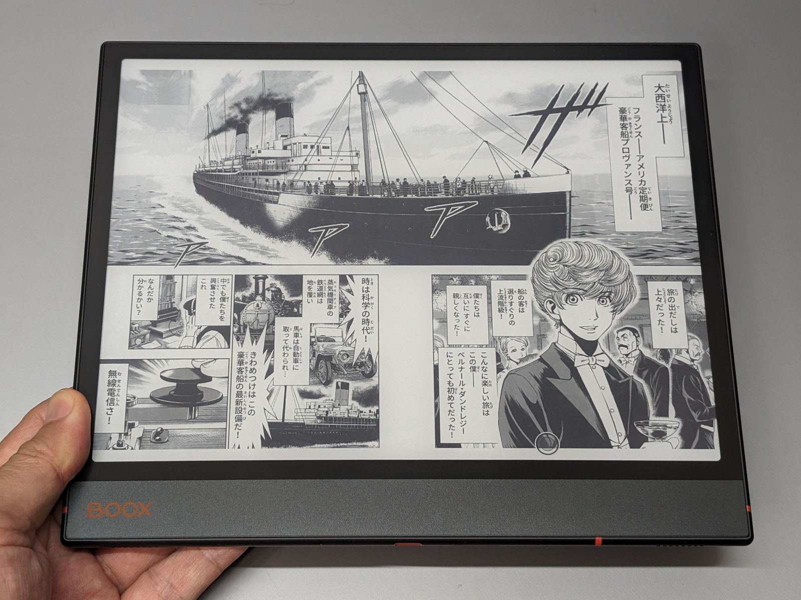 BOOXを横向きに持った状態。こちらも持ち方はKindleと同様。ちなみにページめくりに使える音量ボタンは非搭載なので、持ち方に与える影響はない