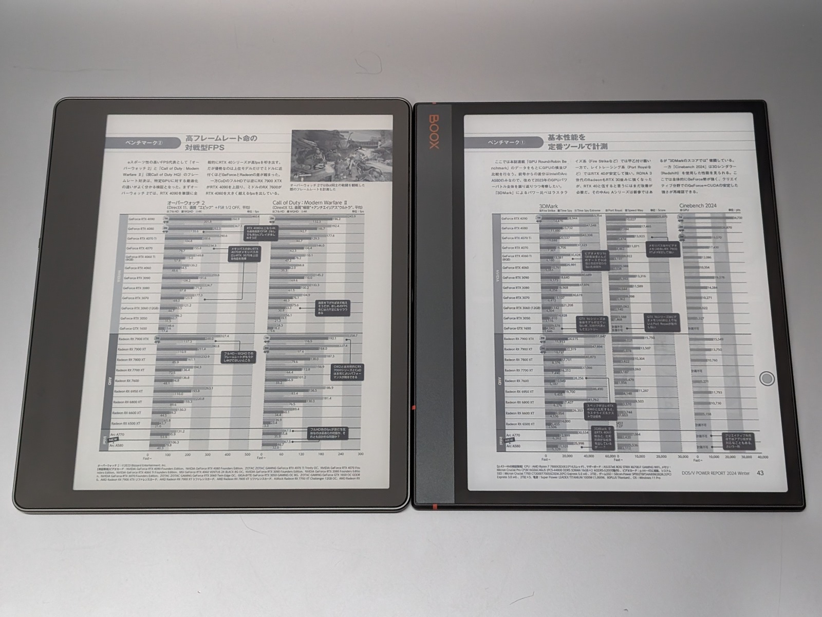 左が「Kindle Scribe」、右が「BOOX NoteAir3」。雑誌コンテンツも原寸に近いサイズで表示できる