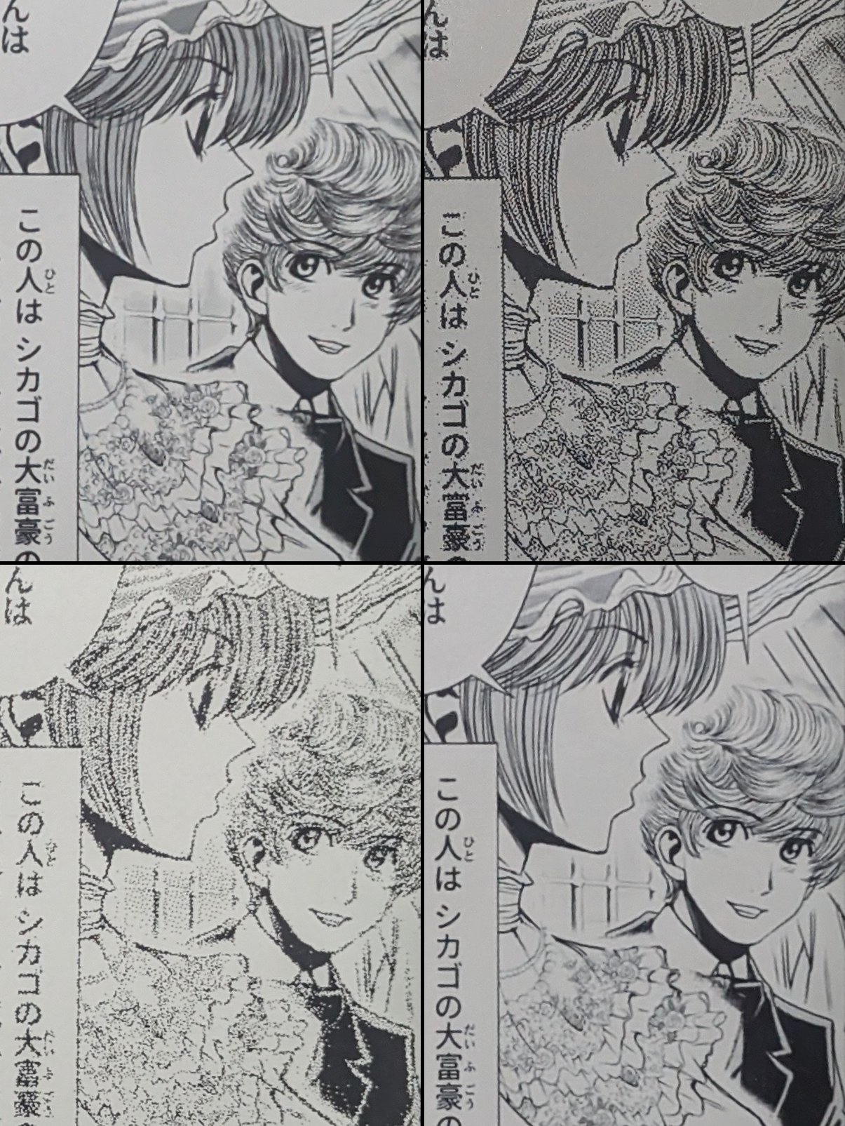 コミックの画質の比較。上段左がBOOX/ノーマルモード、上段右がBOOX/スピードモード、下段左がBOOX/Xモード、下段右がKindle。こちらもやはり画質とページめくりのどちらを優先するかで最適解が変わってくる。右下のKindleはつねに安定した印象だ