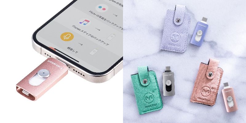 USBメモリ「600-IPLUCシリーズ」