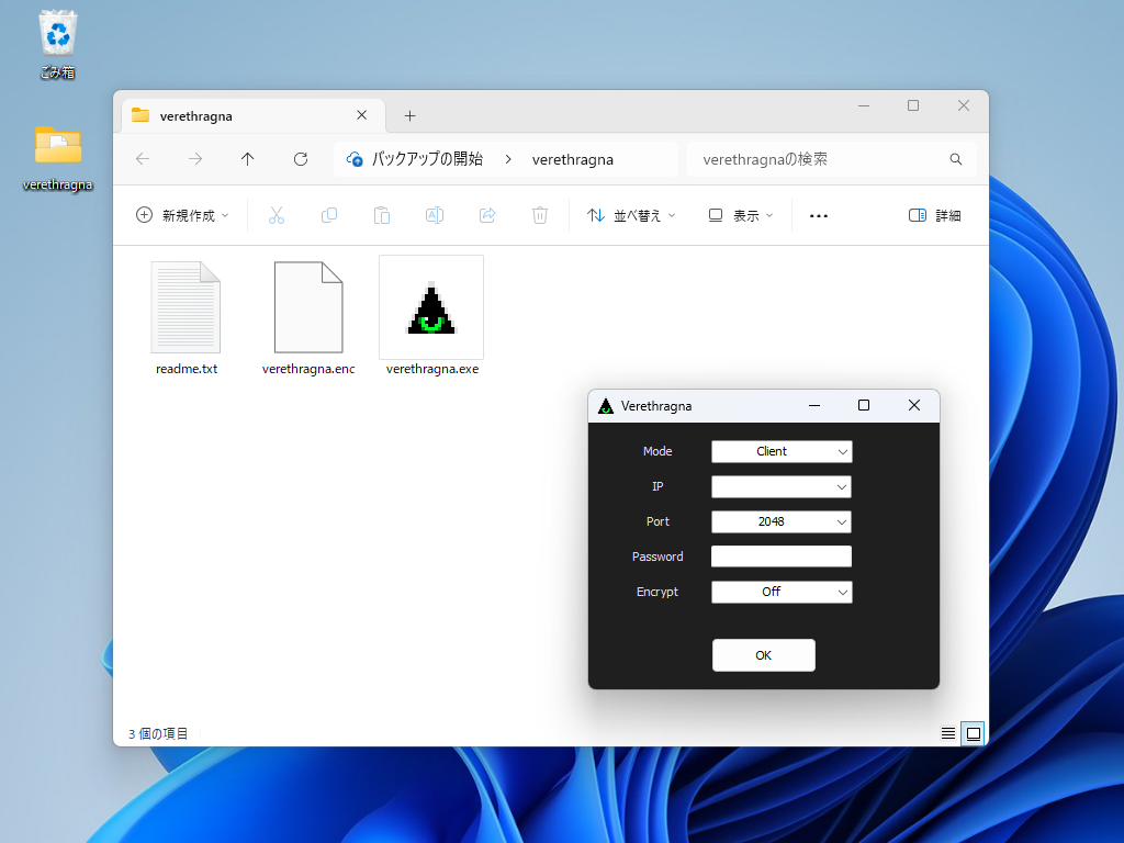 「Verethragna」v0.11.0のメイン画面。サーバーとクライアントは1つのバイナリ