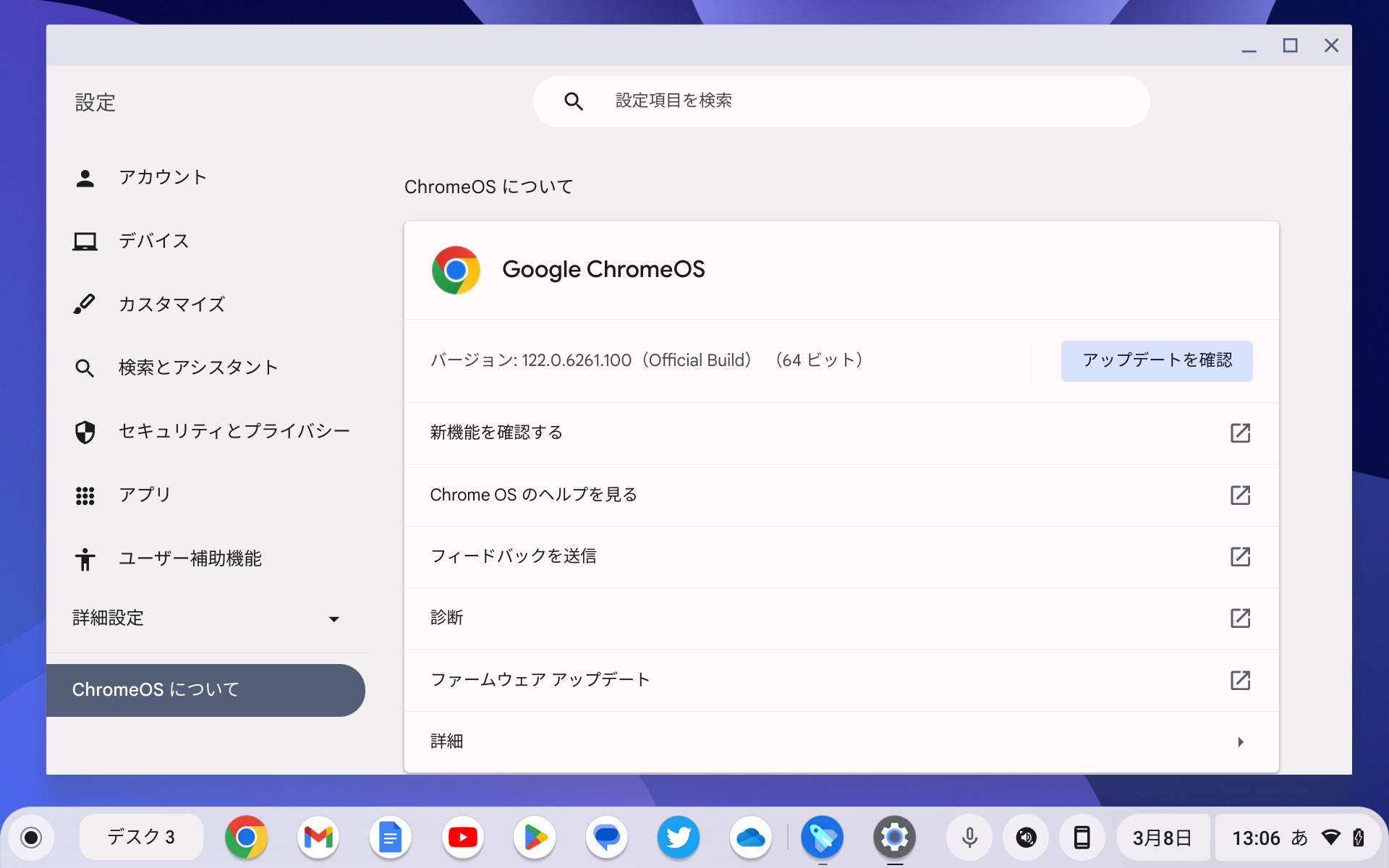 Google、「ChromeOS 122」を発表